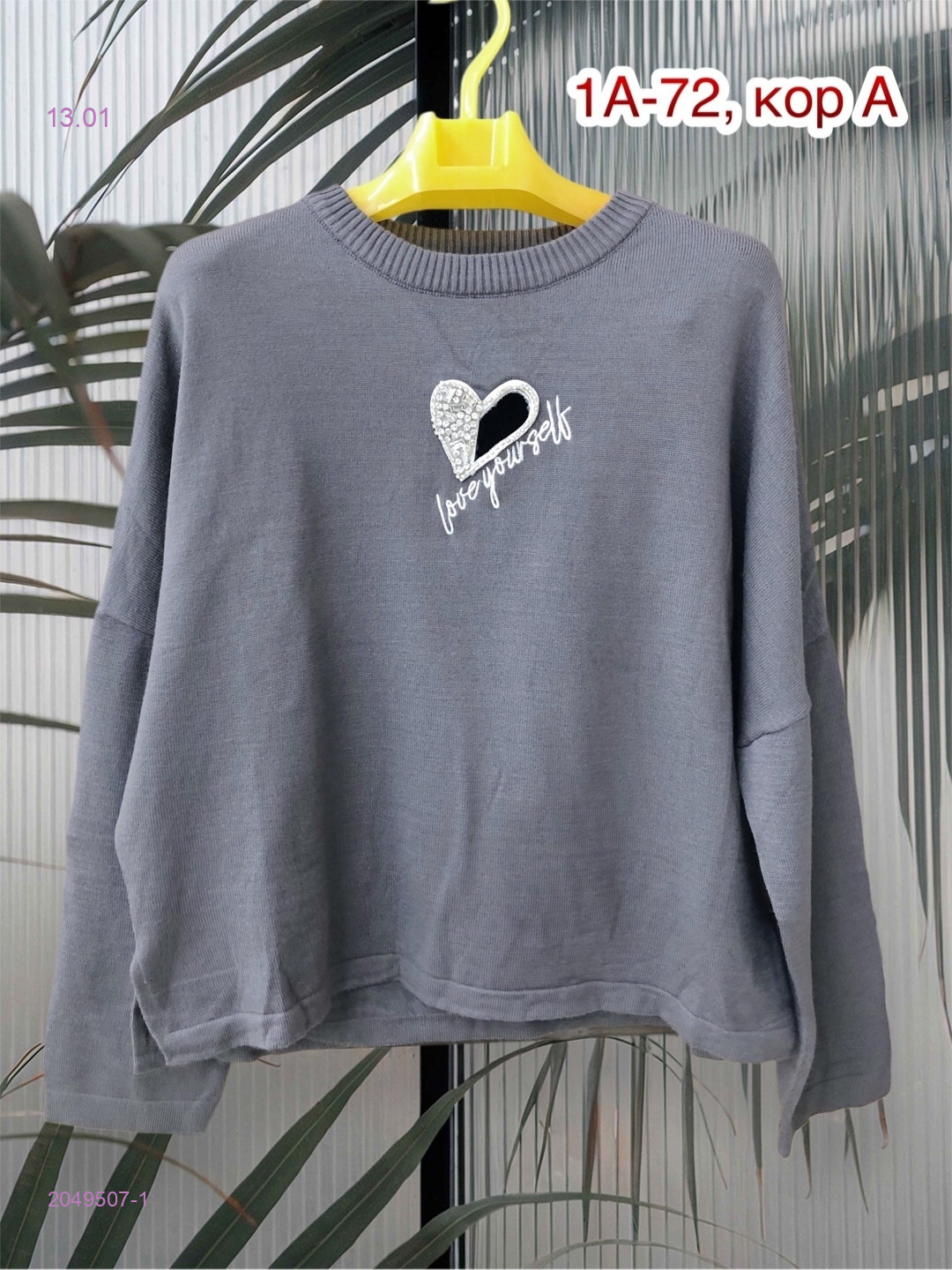 Свитер 2049507-1