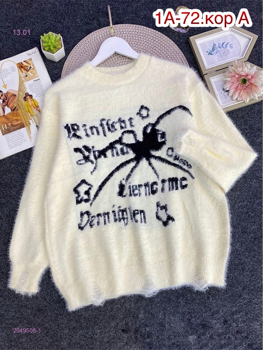 Свитер 2049508-1