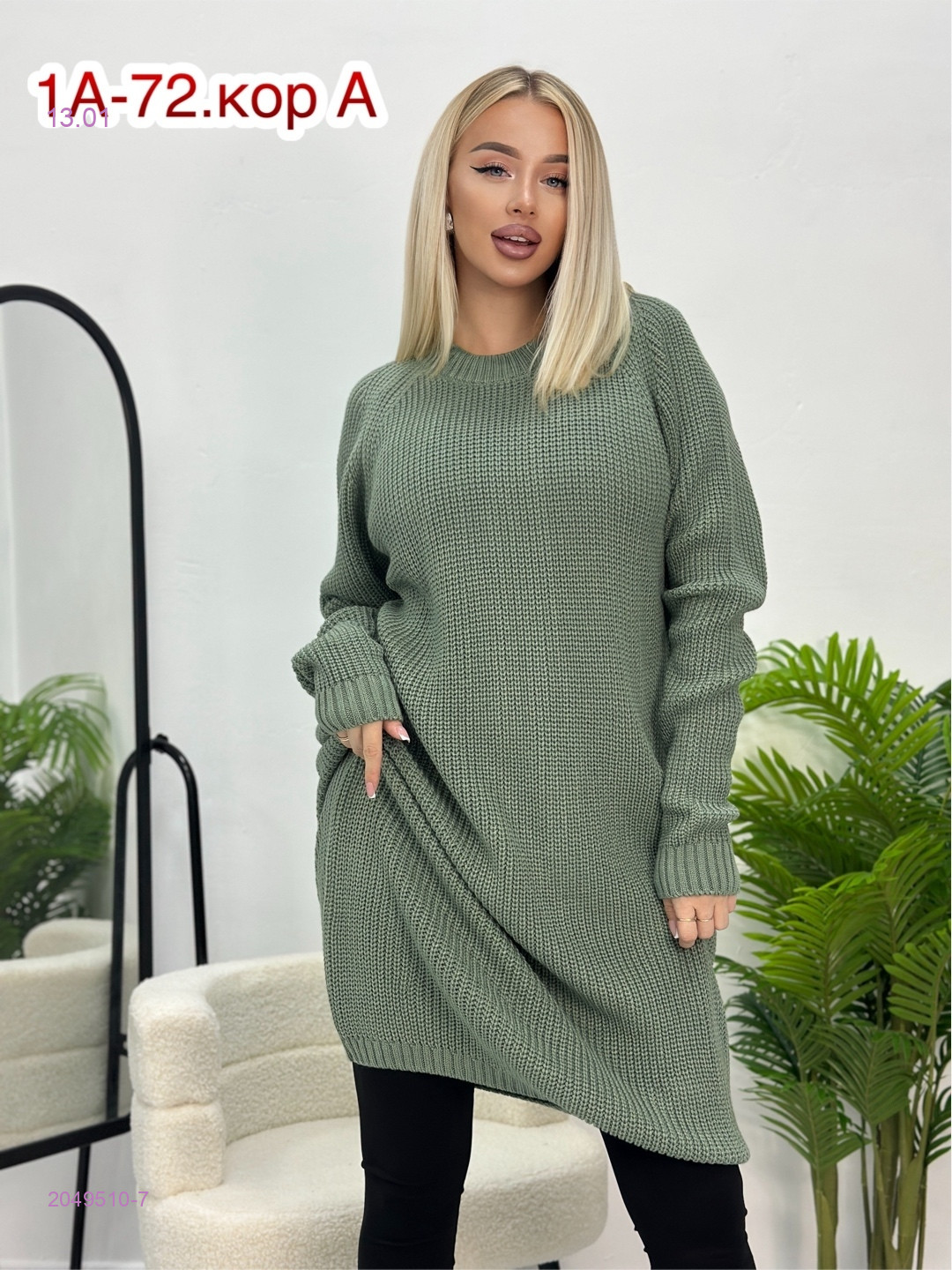 Туника 2049510-7