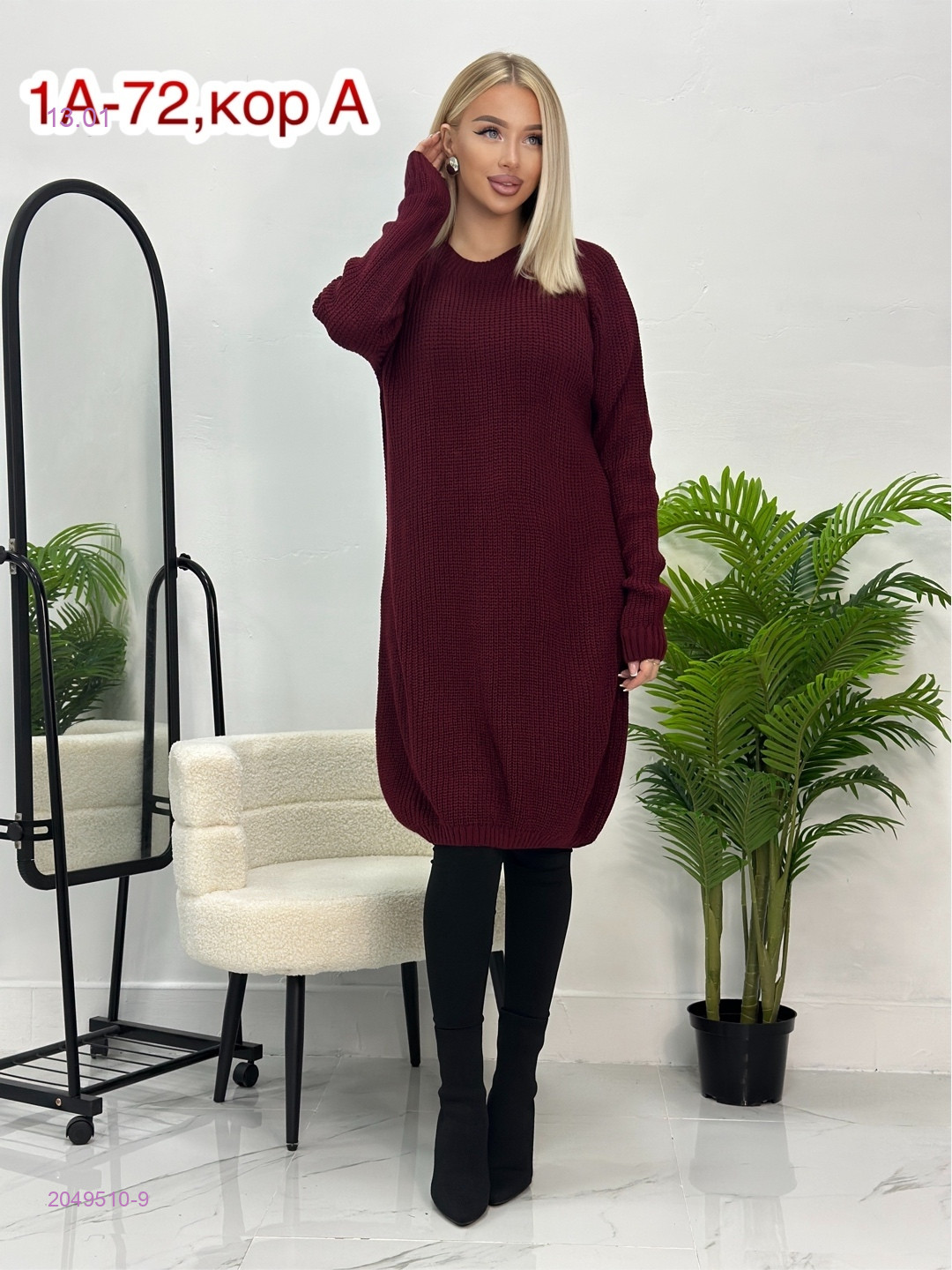 Туника 2049510-9