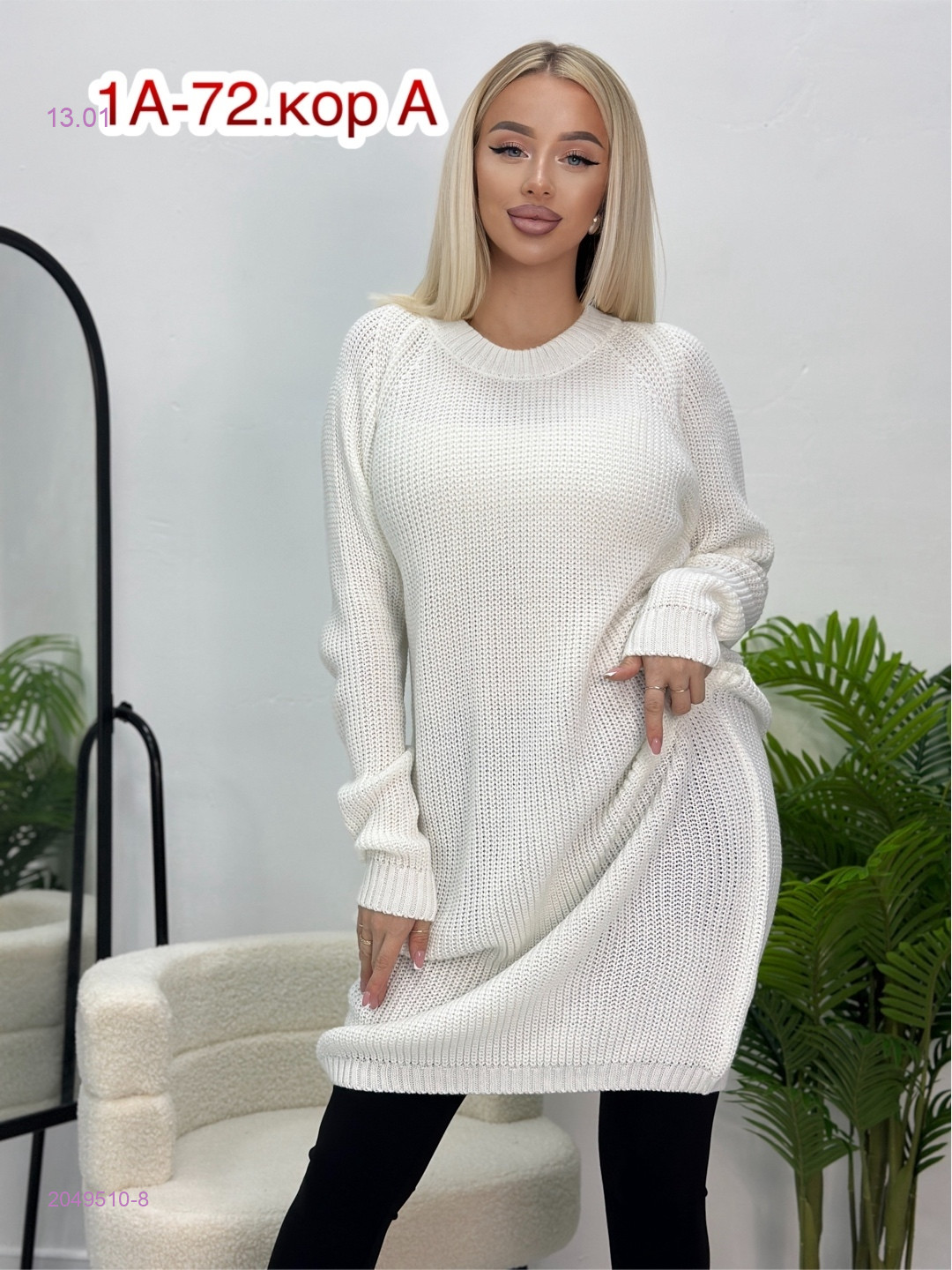 Туника 2049510-8