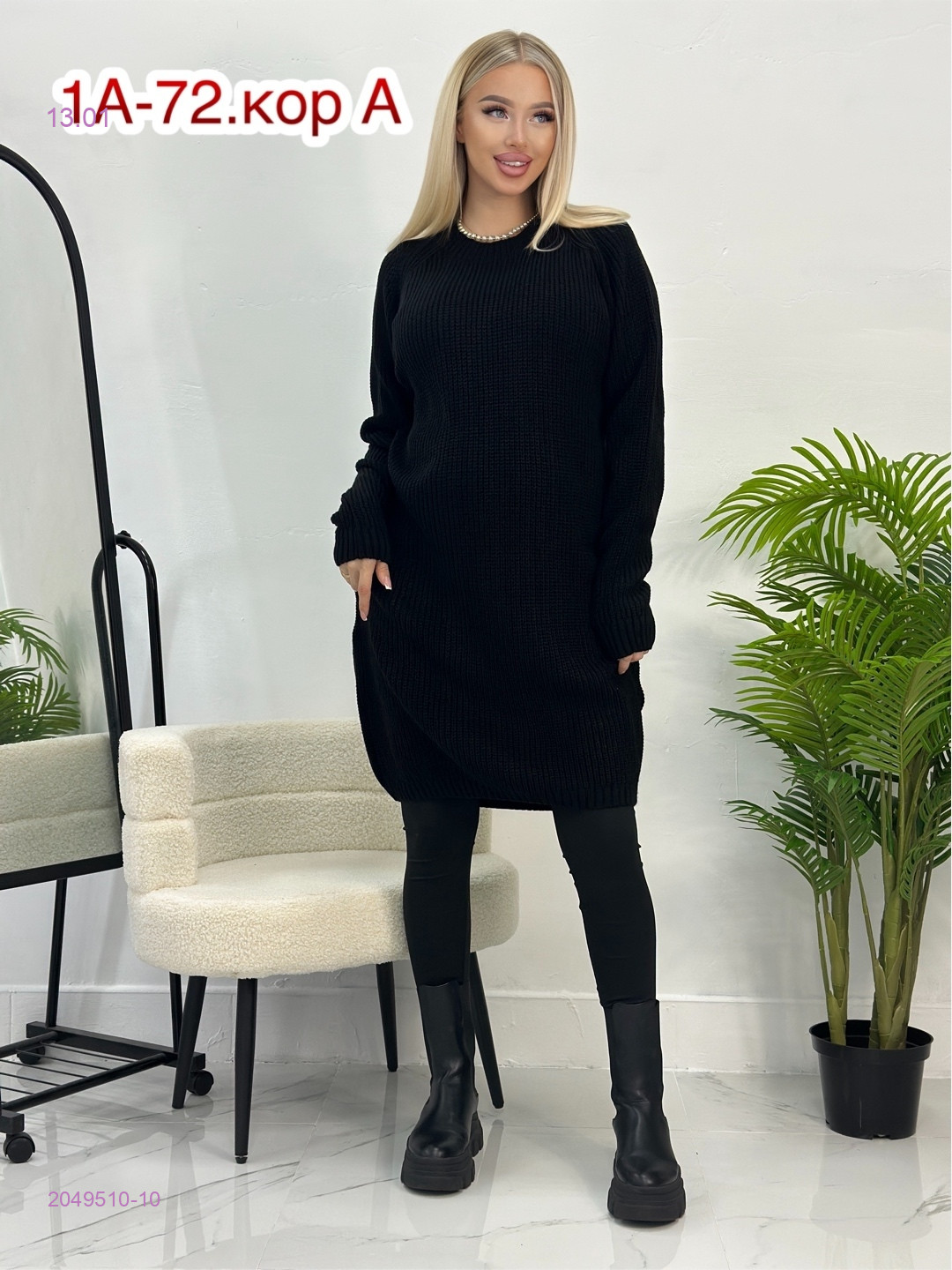 Туника 2049510-10