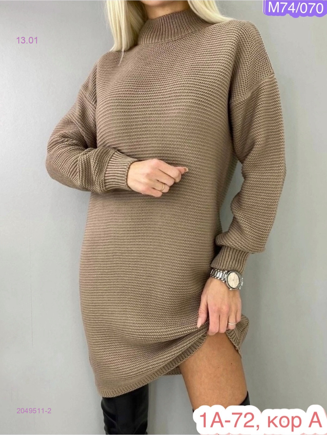 Туника 2049511-2