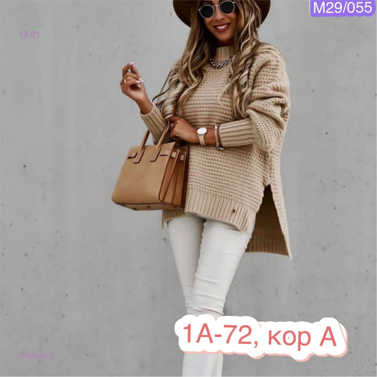 Свитер 2049512-2