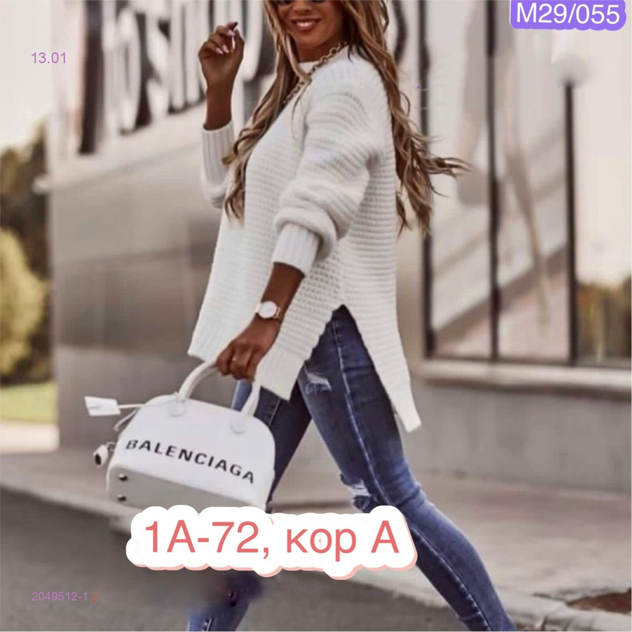 Свитер 2049512-1