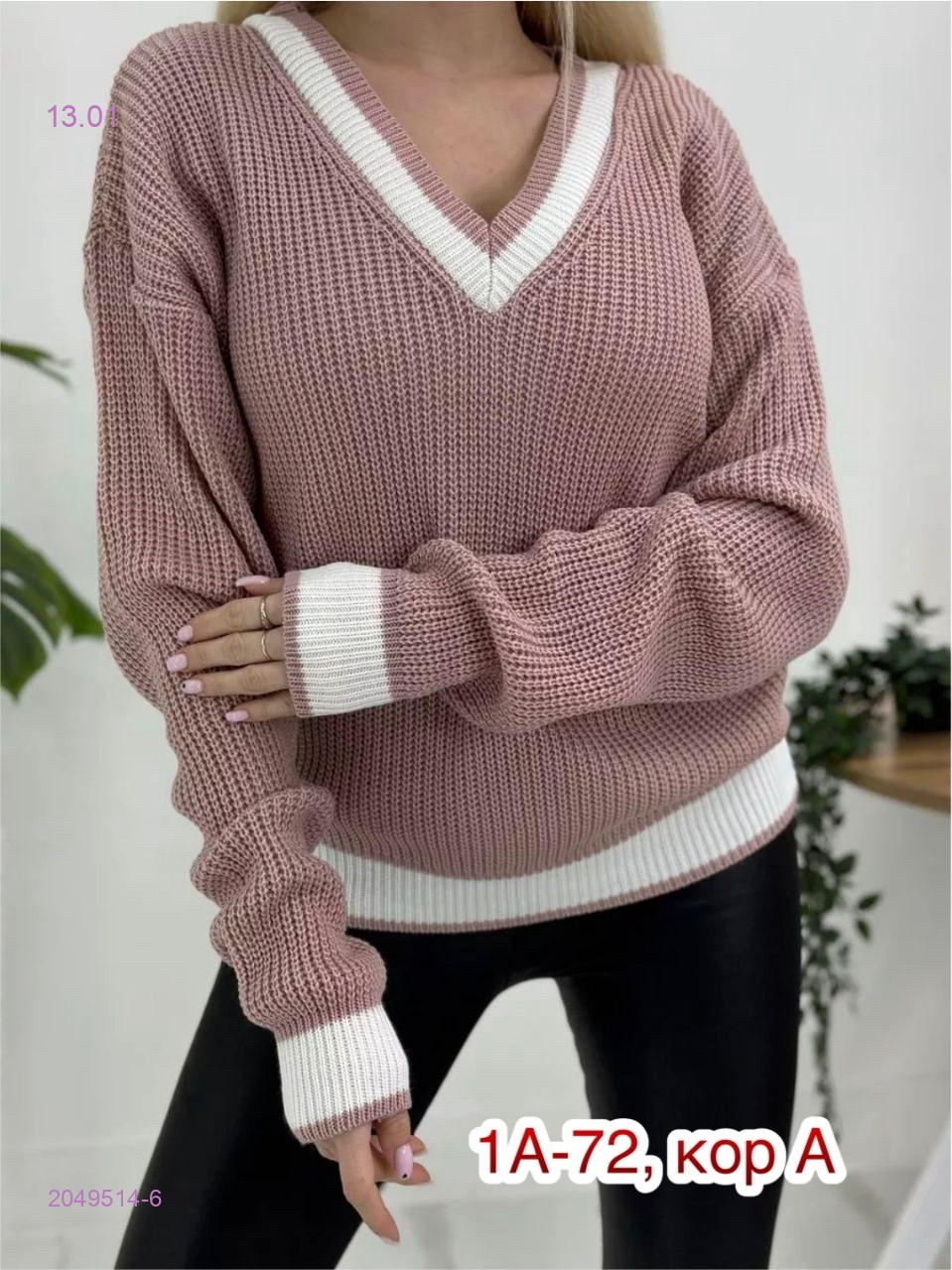 Свитер 2049514-6
