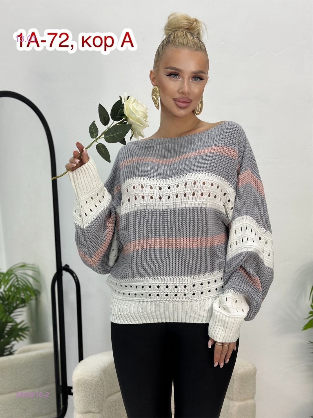 Свитер 2049515-2