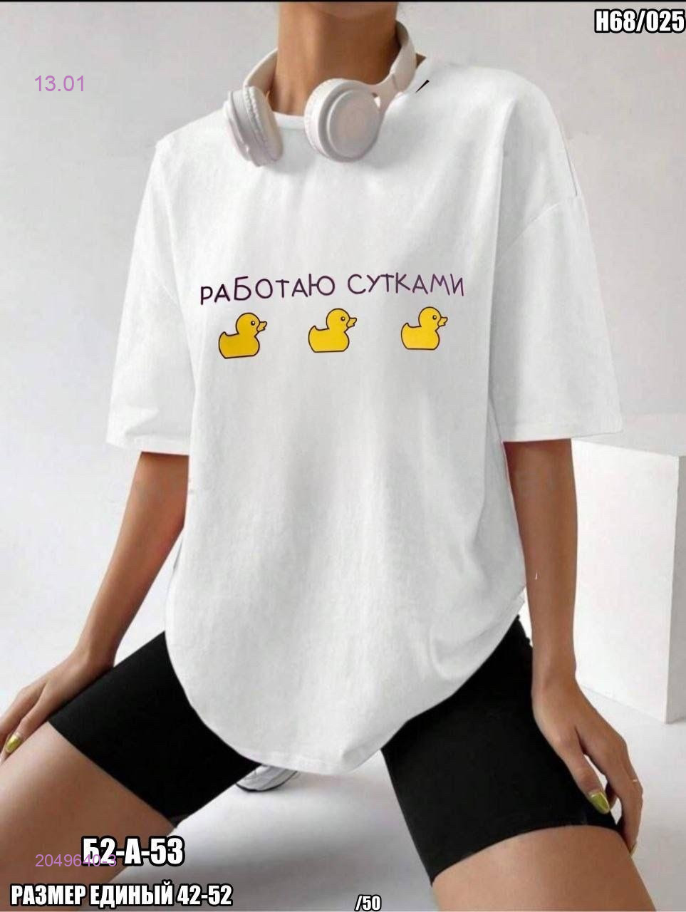 Футболка 2049640-3