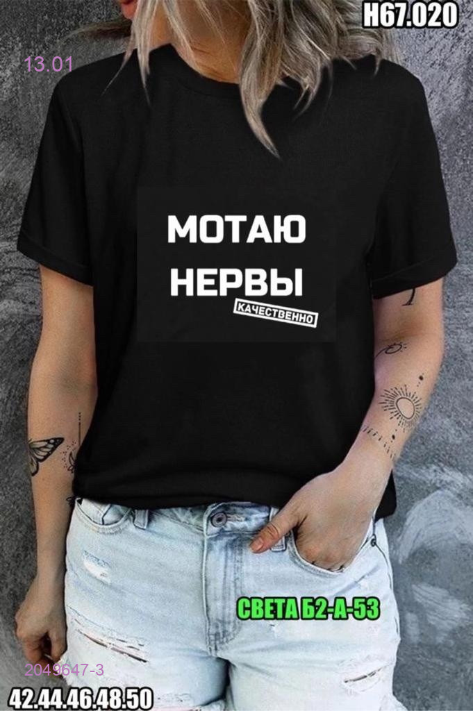 Футболка 2049647-3