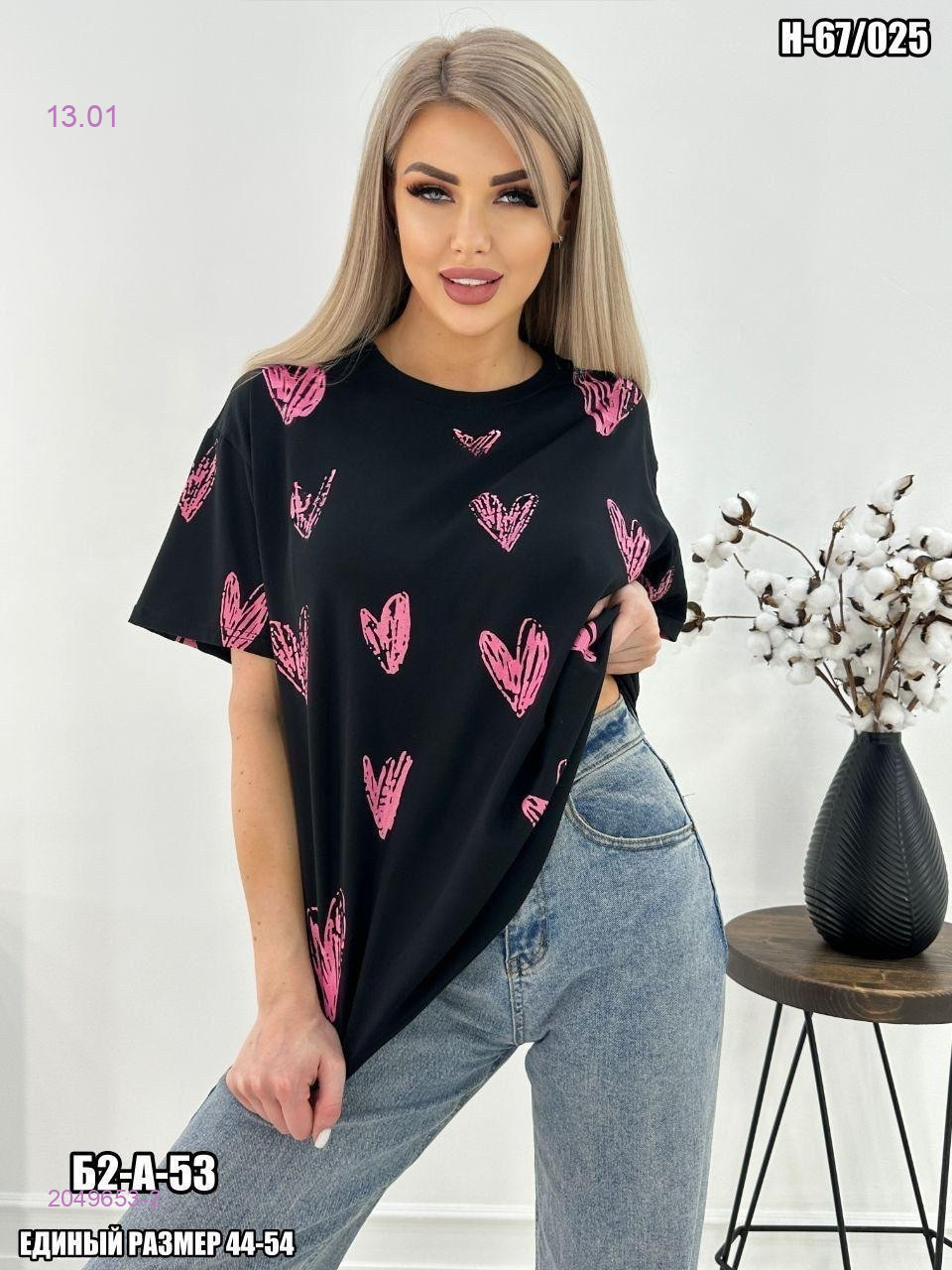 Футболка 2049653-2