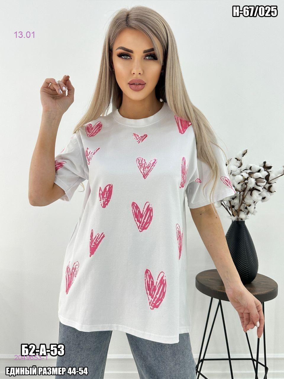 Футболка 2049653-1