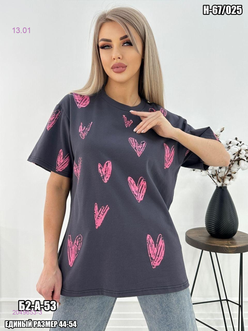 Футболка 2049653-3