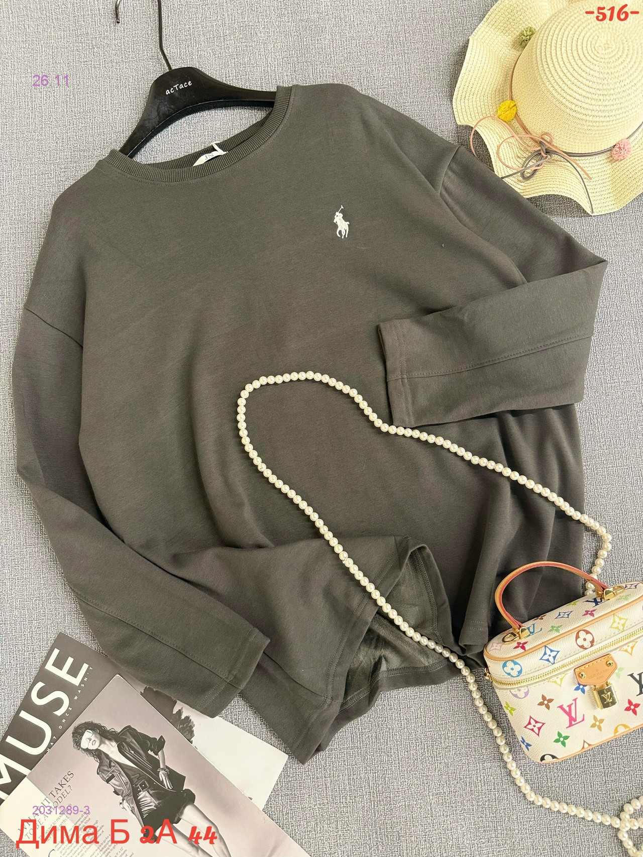 Кофта 2031289-3