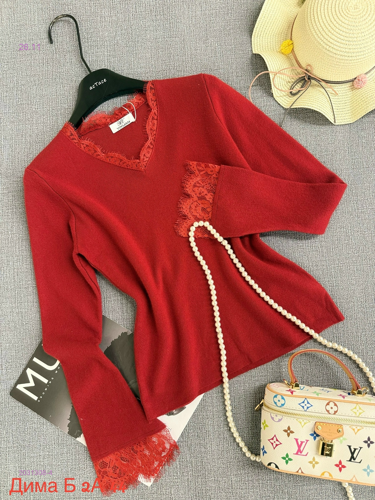 Кофта бронь 2031308-4