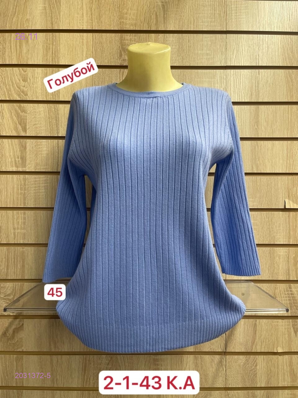 Свитер 2031372-5