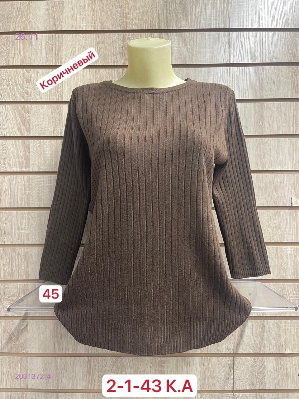 Свитер 2031372-4