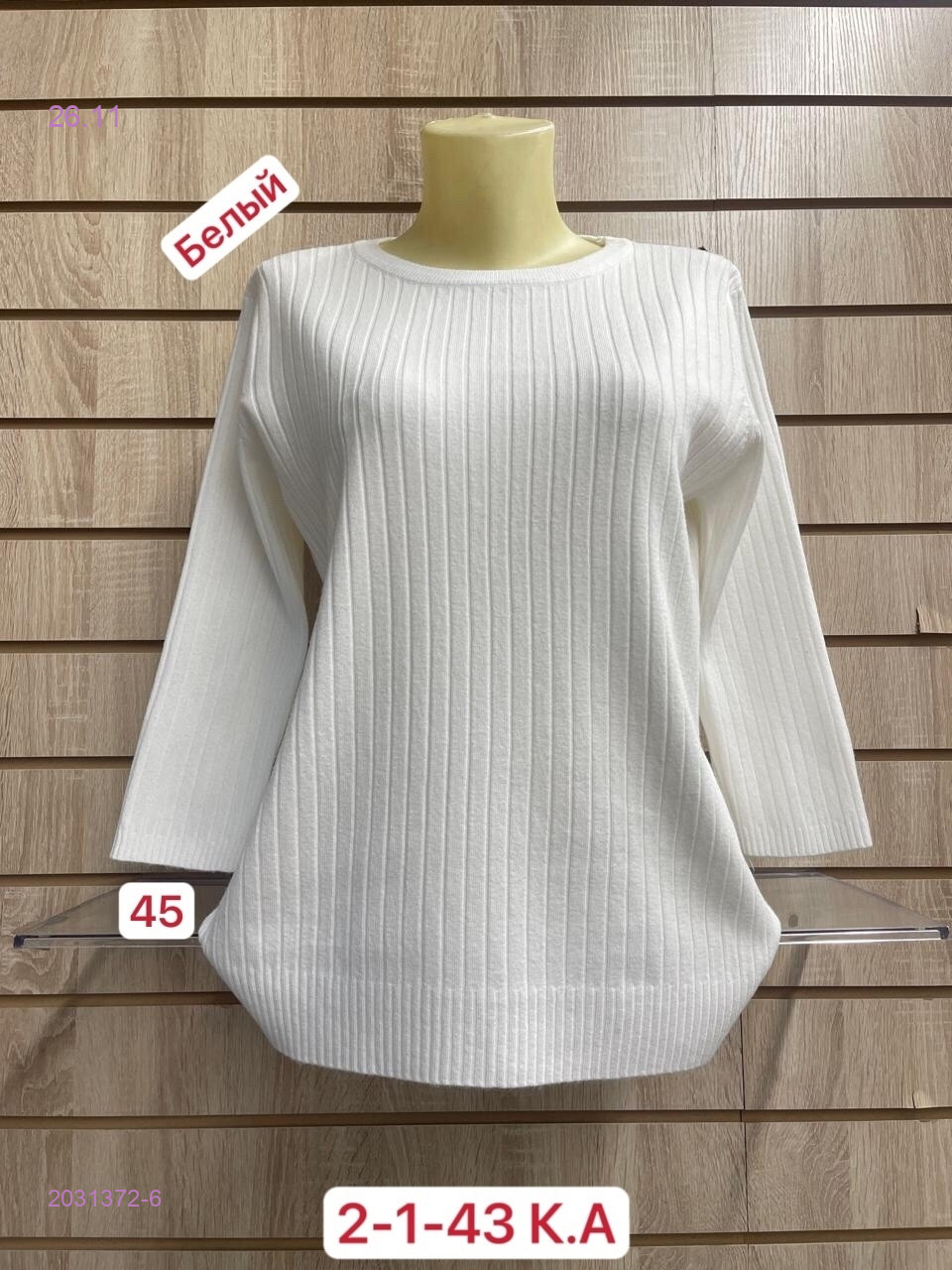 Свитер 2031372-6