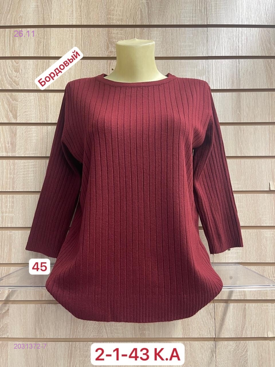 Свитер 2031372-7