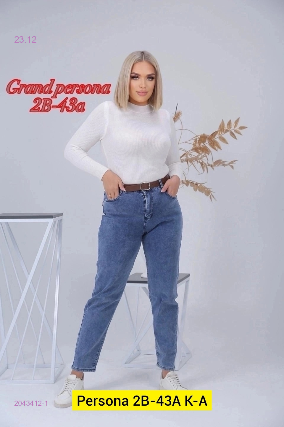 Джинсы бронь 2043412-1