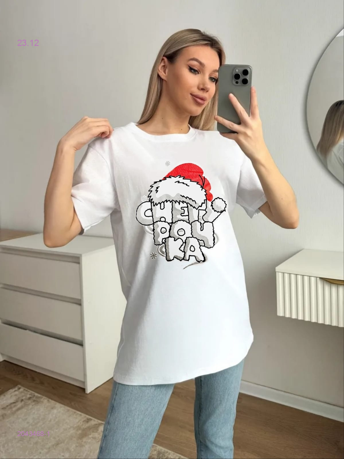 Футболка 2043468-1