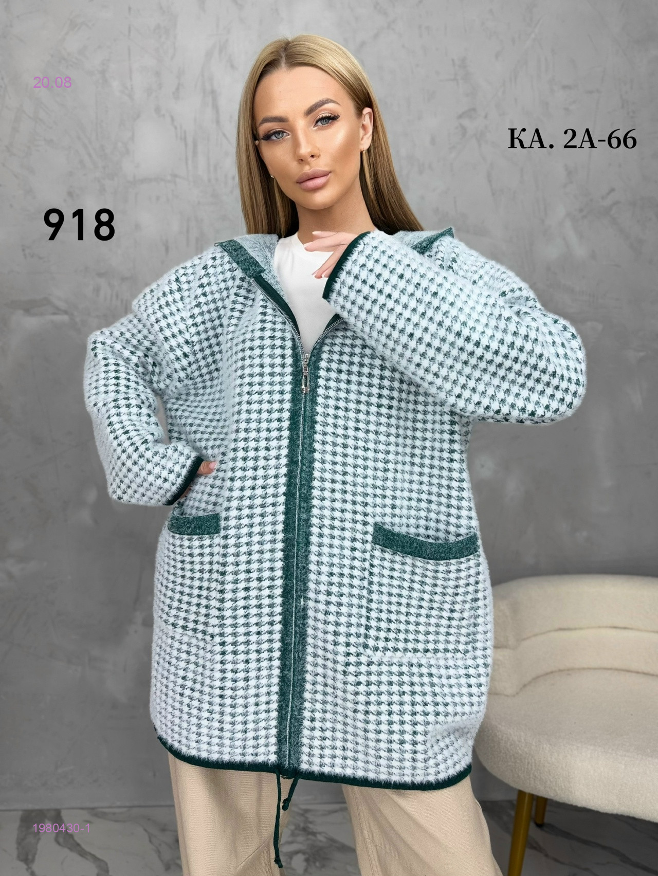 Кардиган 1980430-1