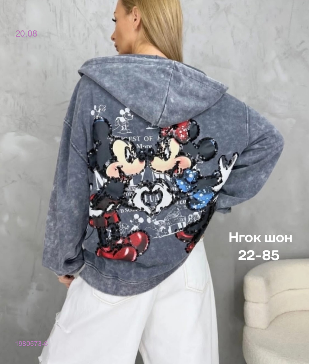 Толстовка бронь 1980573-6