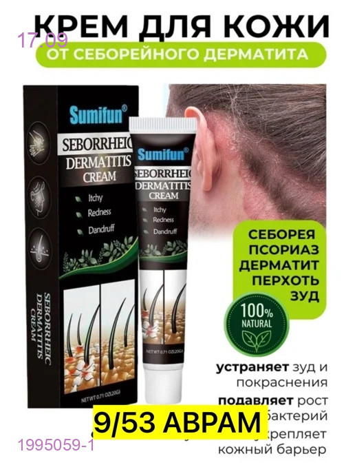 Крем для головы 1995059-1