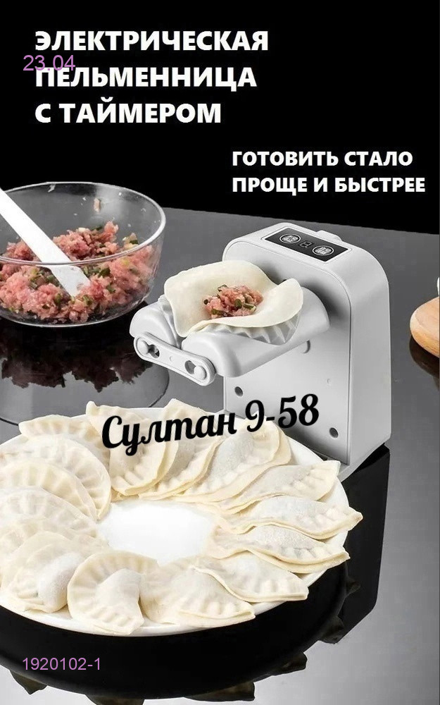Машинка 1920102-1