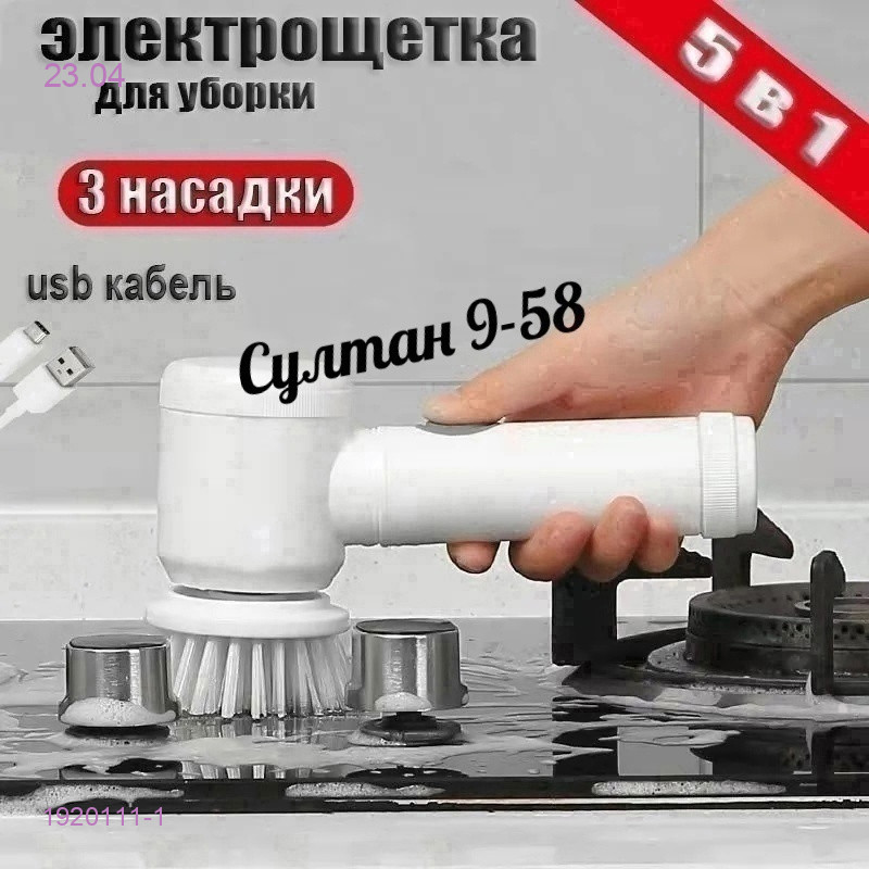 Электрощетка 1920111-1