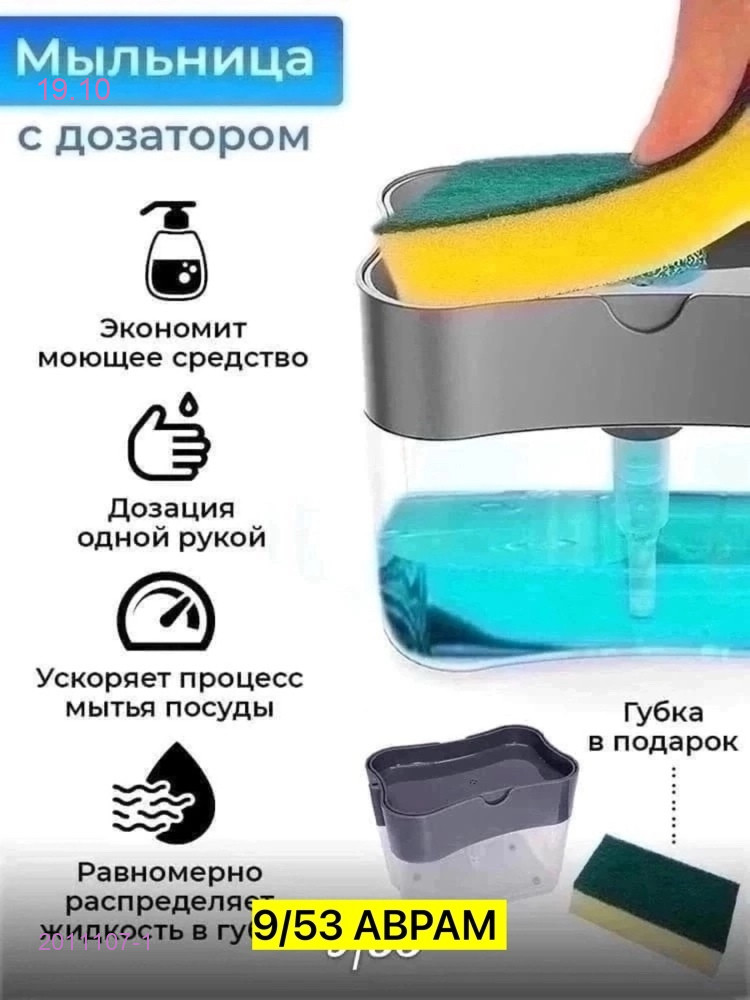 ДОЗАТОР 2011107-1
