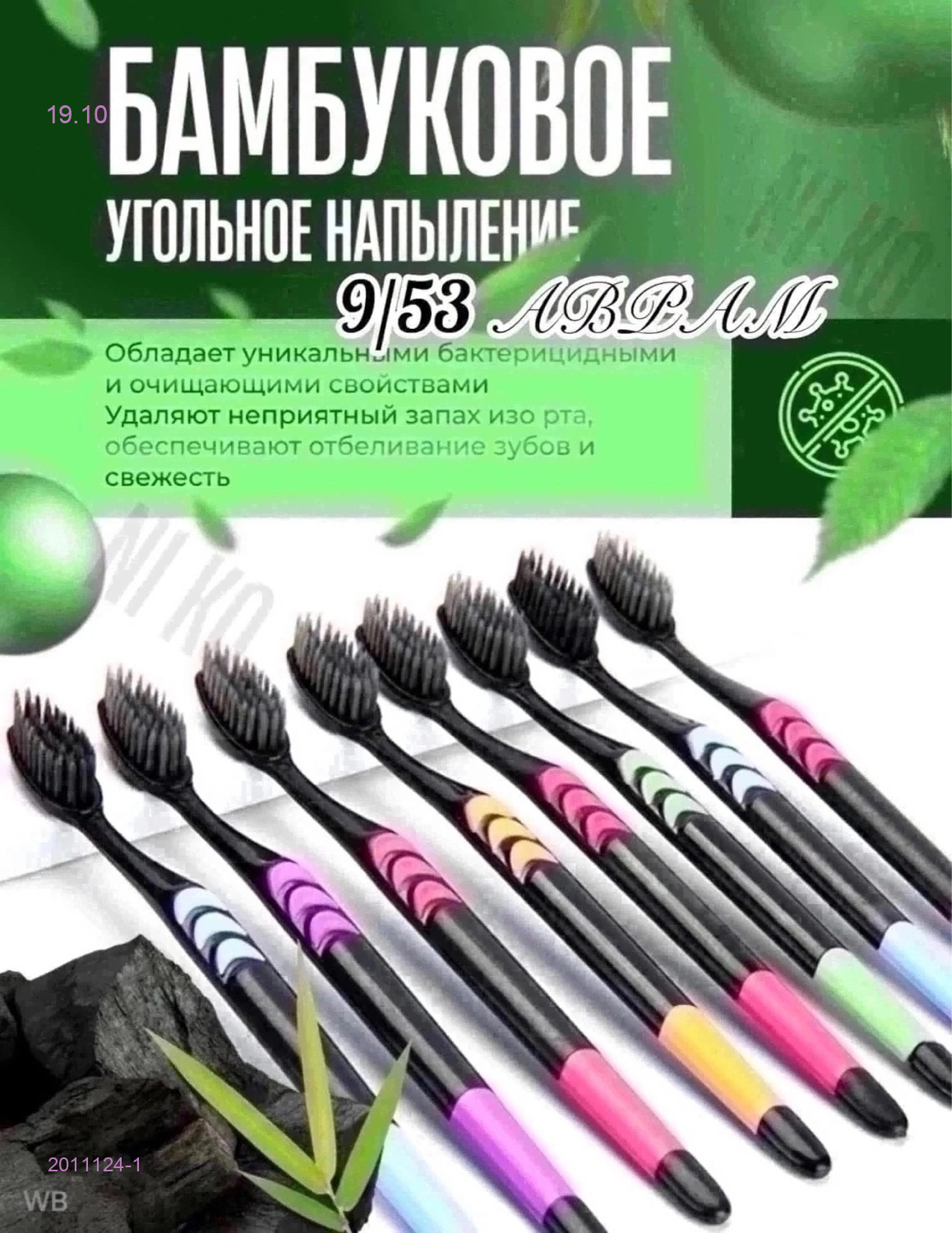 Набор 2011124-1