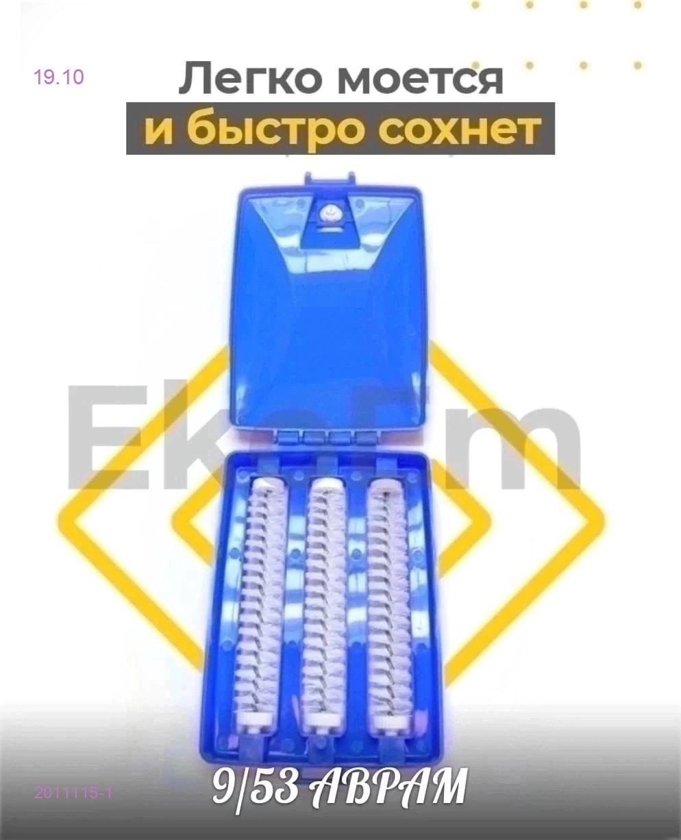 Пылесос-щетка 2011115-1