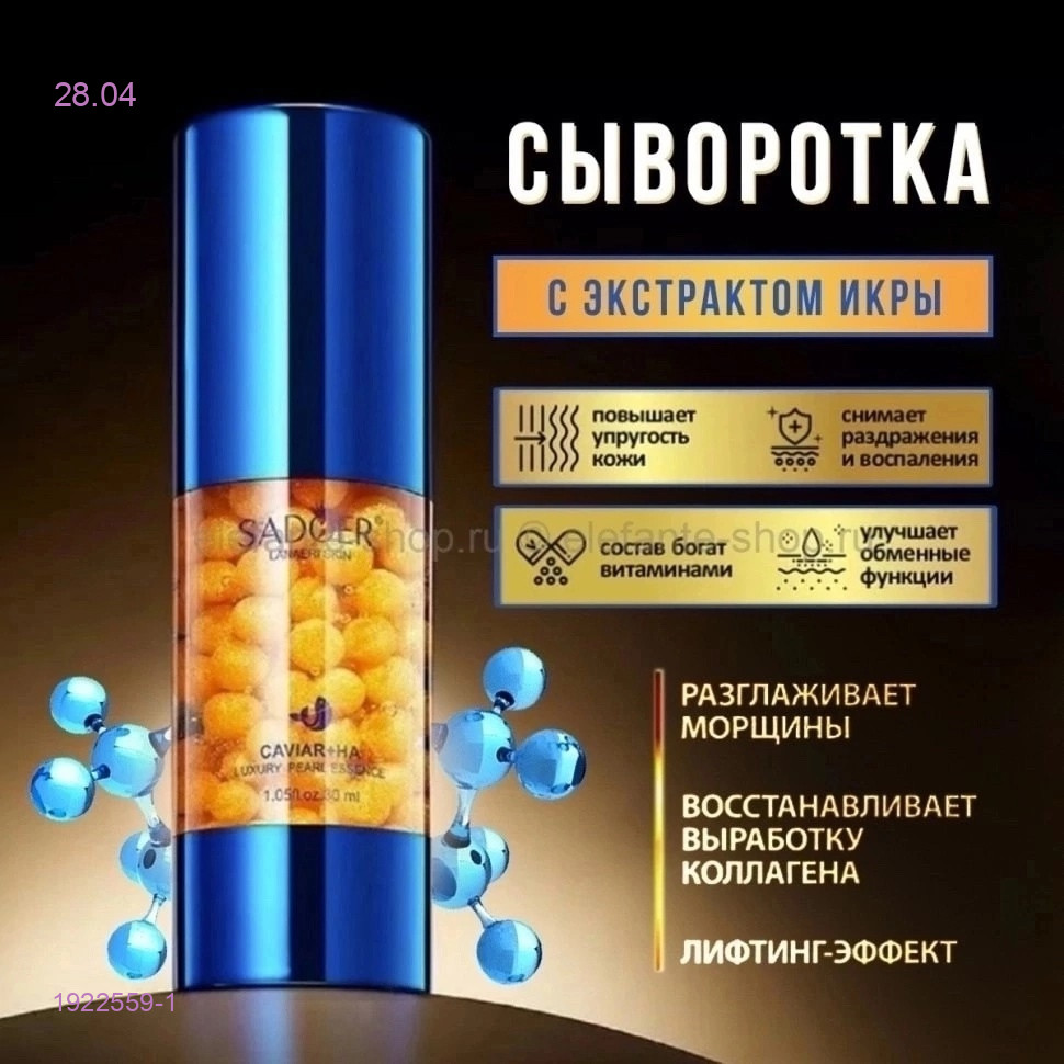Сыворотка 1922559-1