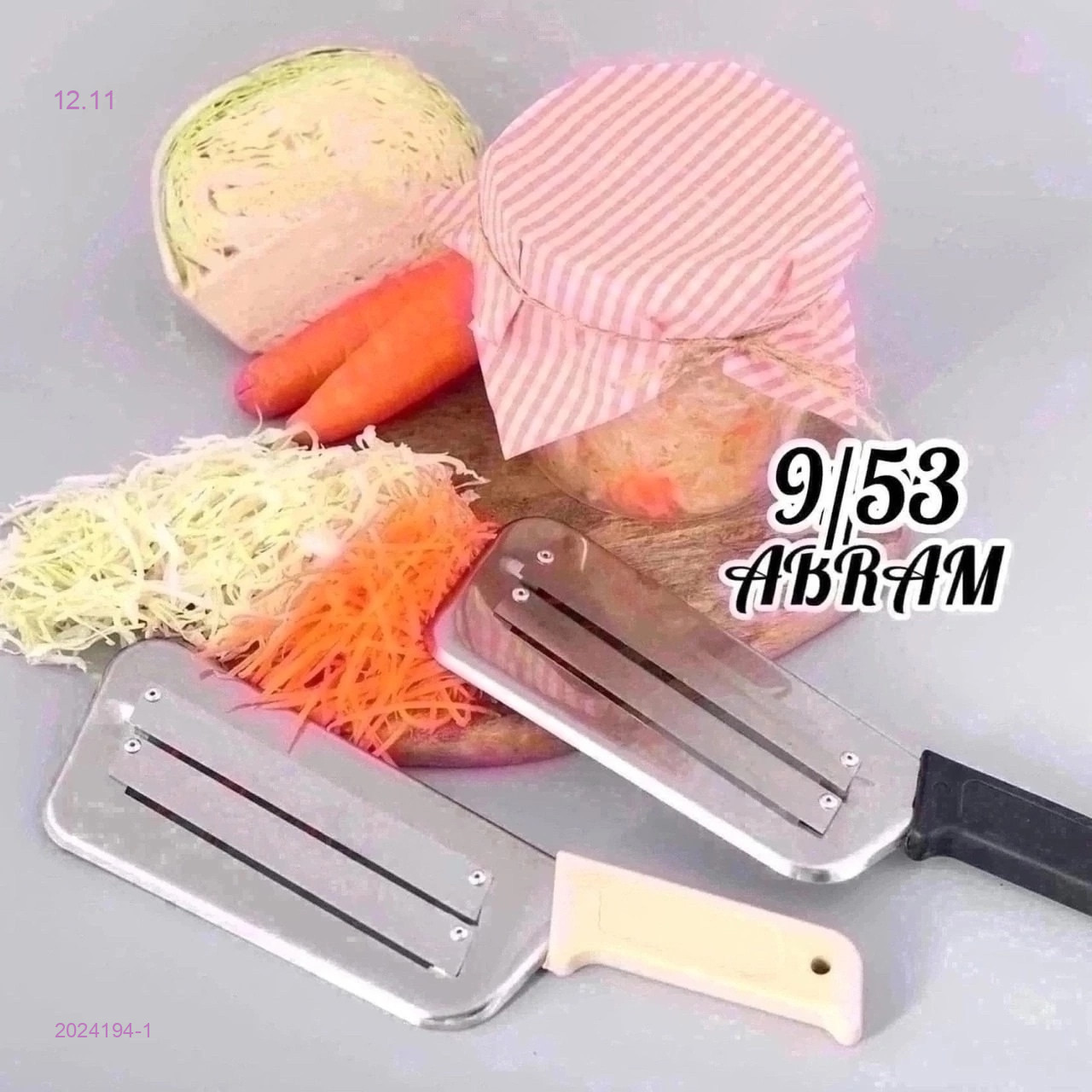 ШИНКОВКА 2024194-1