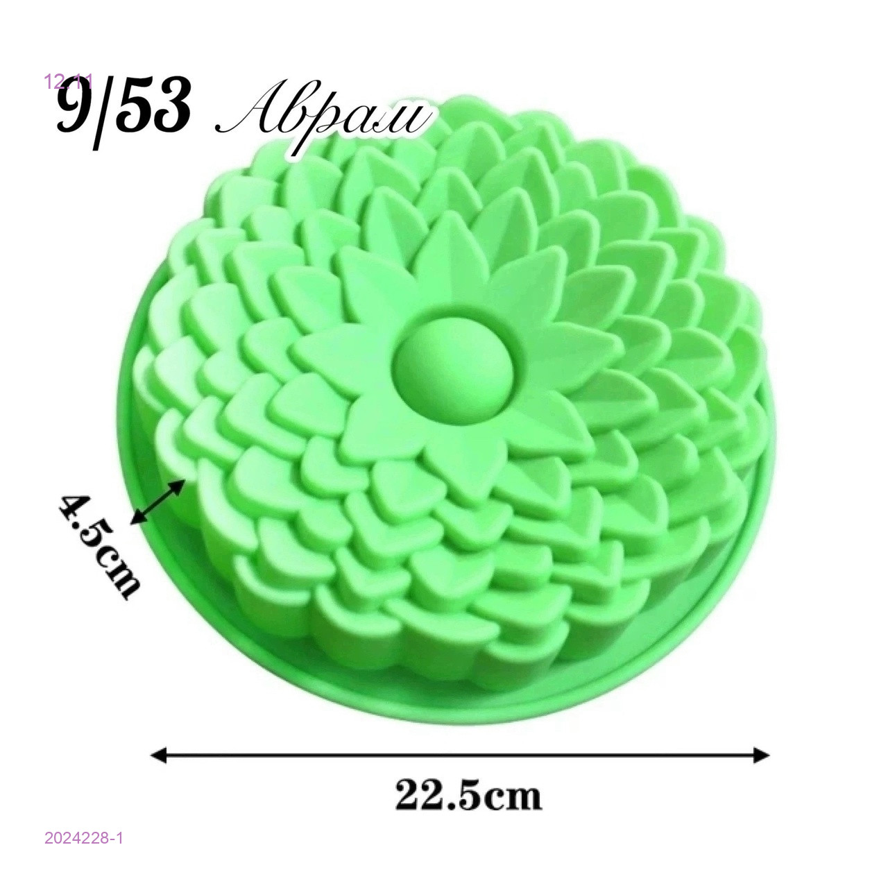 Форма 2024228-1