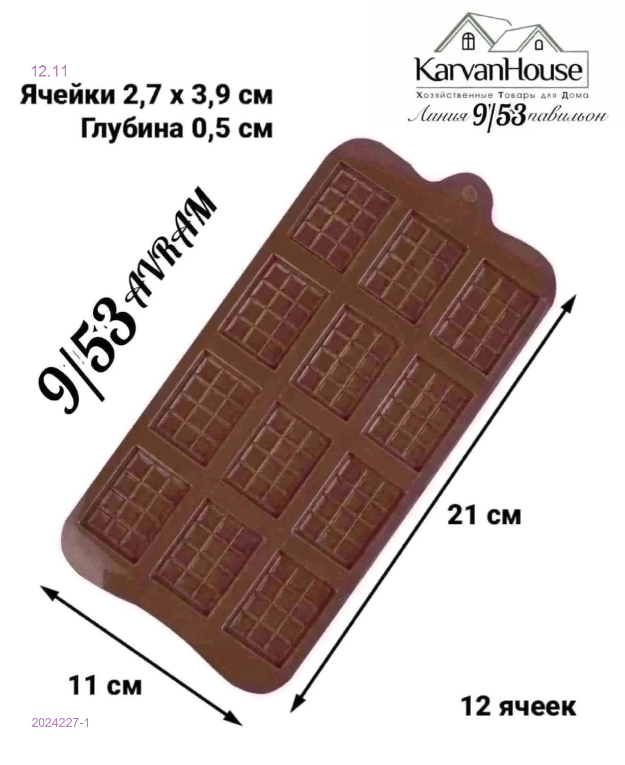 форма для льда Плитка 2024227-1