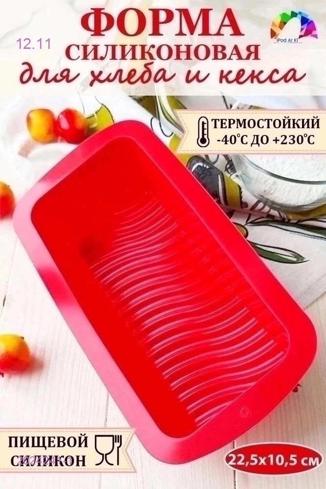 форма для выпечки 2024241-1