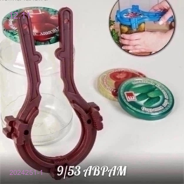 Открывашка Твист - офф 2024251-1