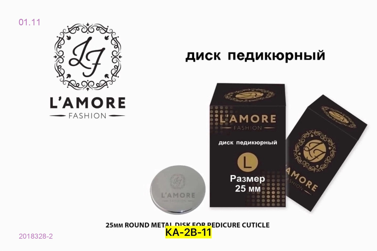 Смарт диск 2018328-2