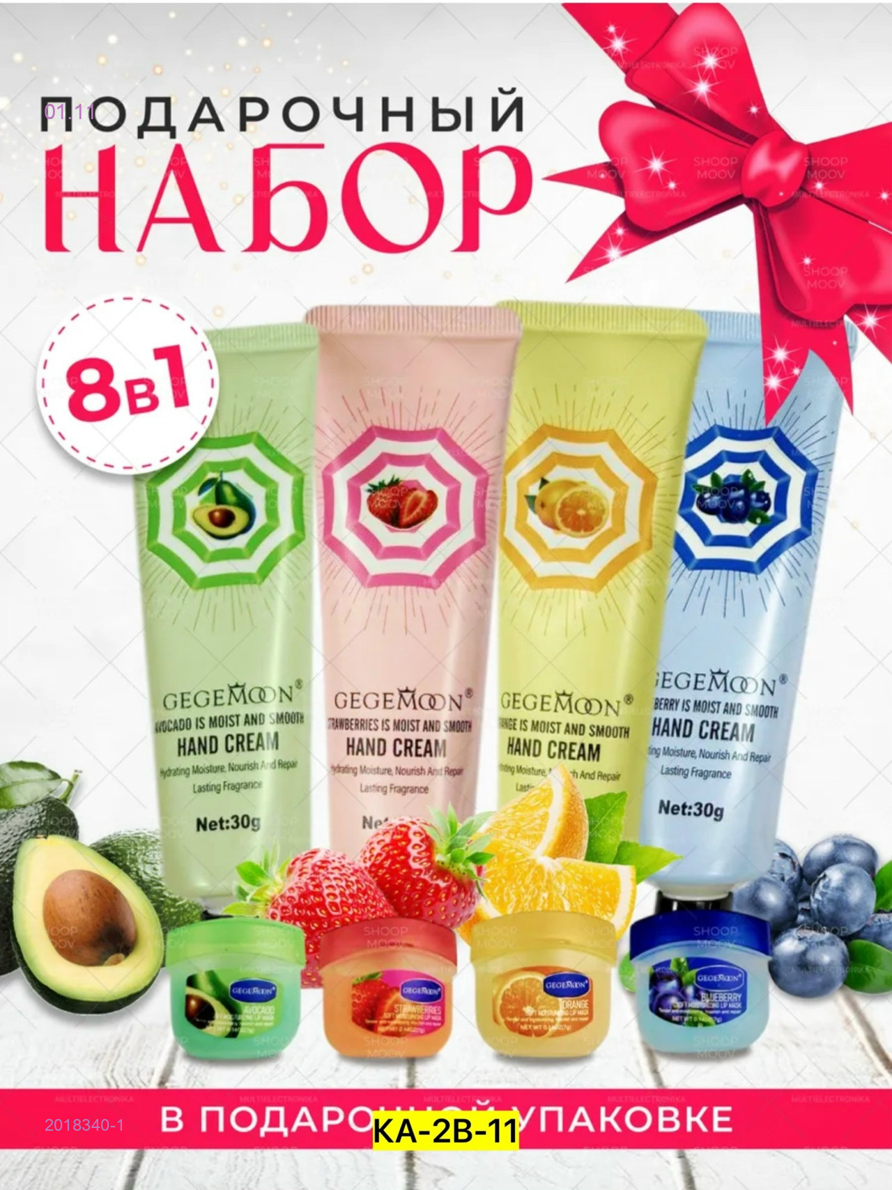 Набор 2018340-1