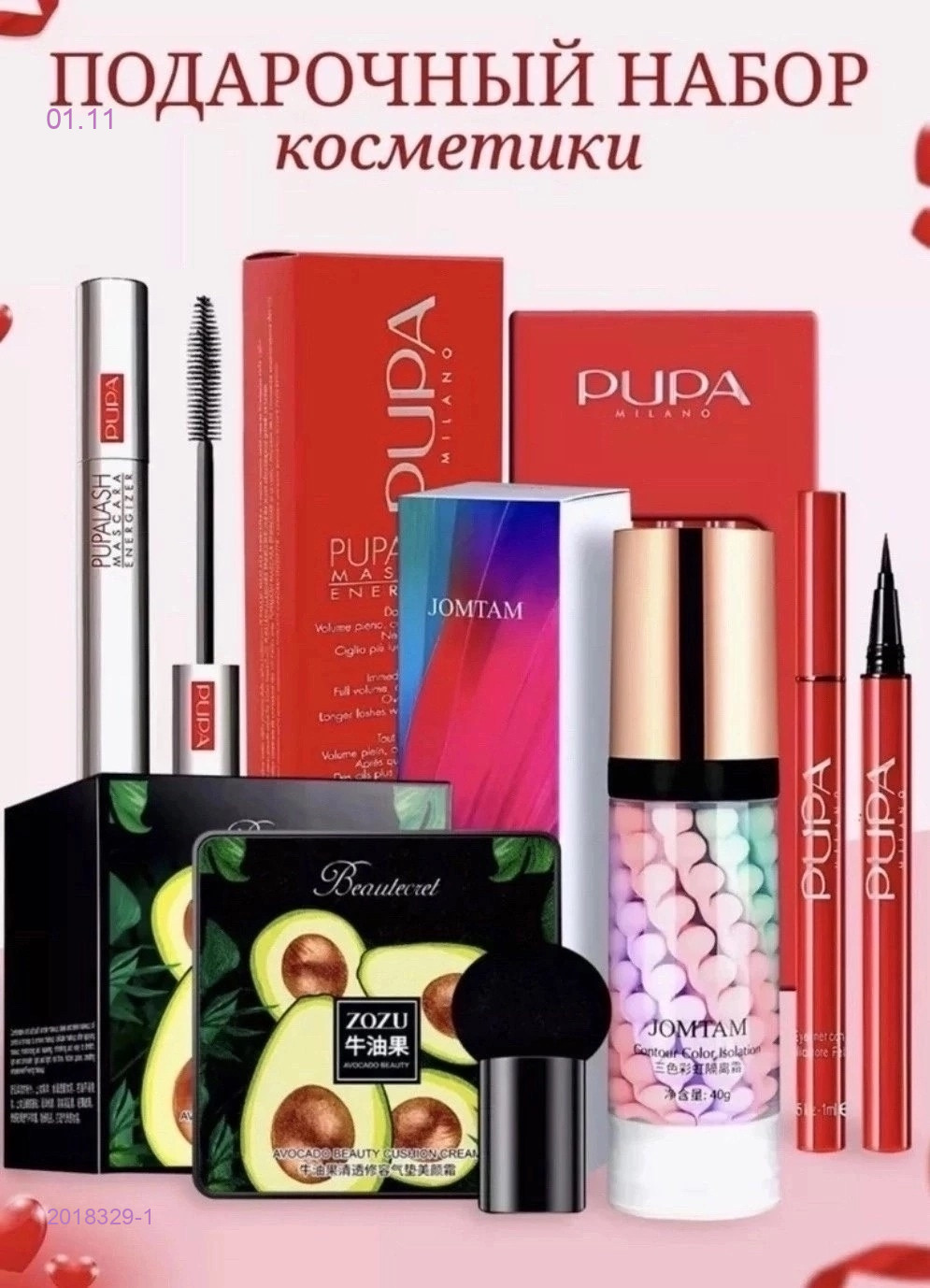 набор 4 В 1 2018329-1