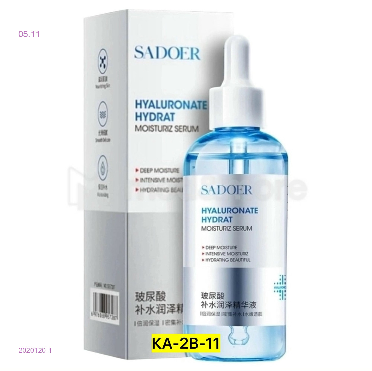 Сыворотка 2020120-1