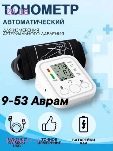 ТОНОМЕТР 1986144-1
