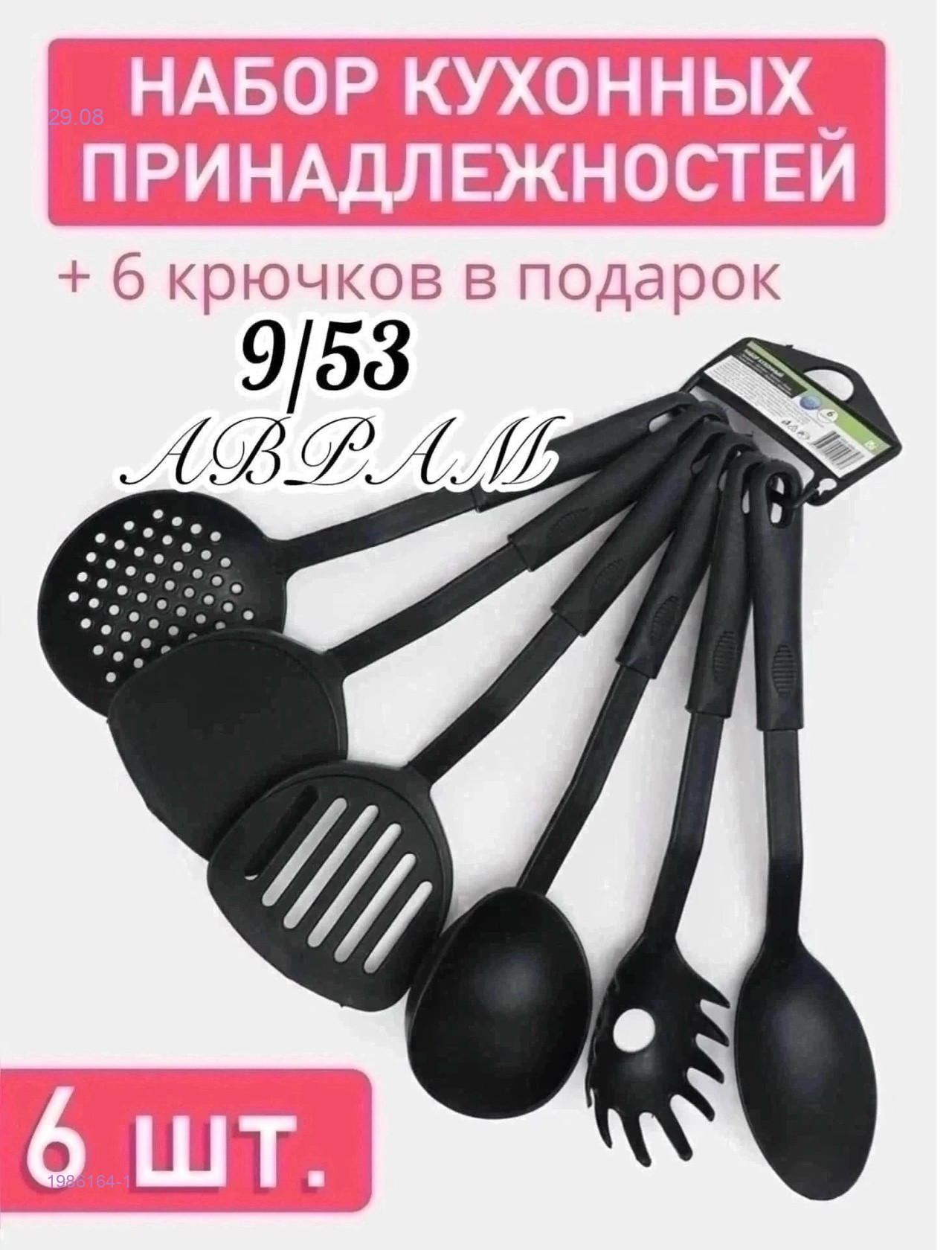 НАБОР 1986164-1