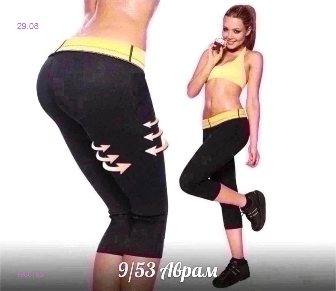 Бриджи для похудения 1986165-1
