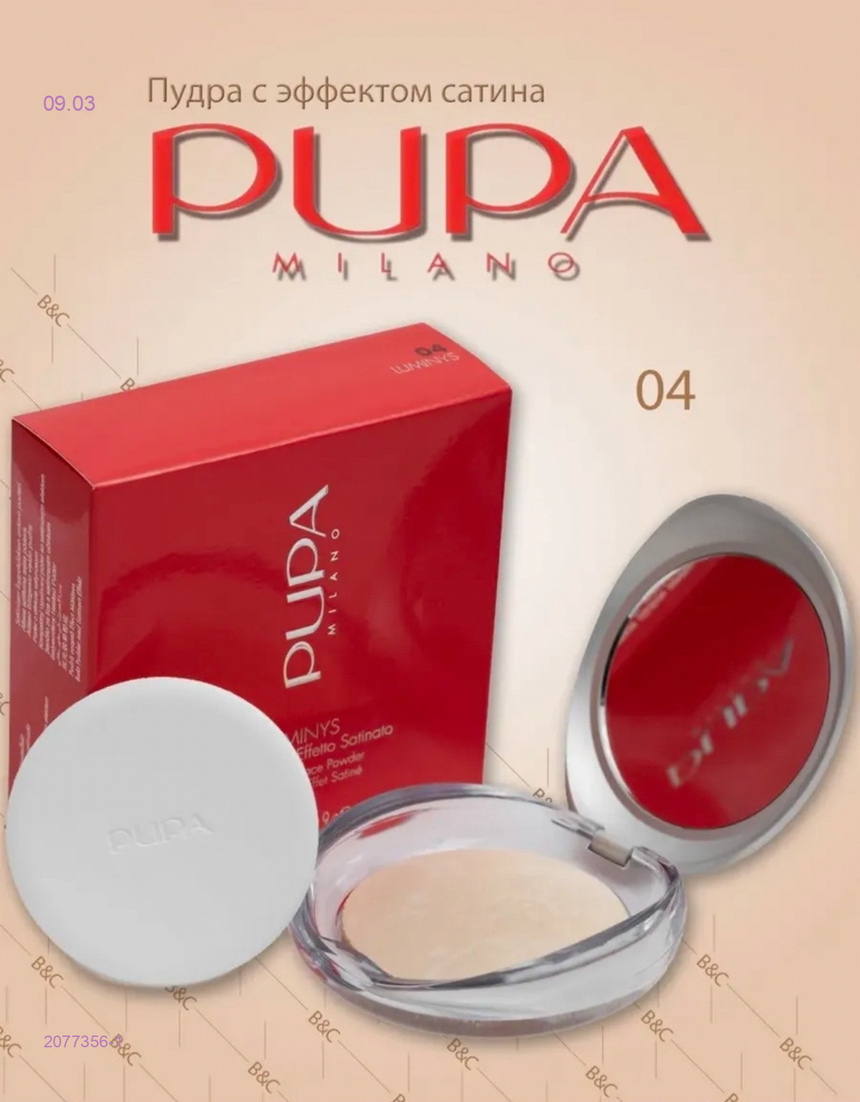 Пудра для лица 2077356-1