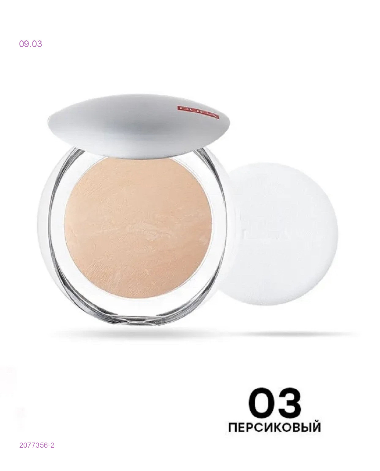 Пудра для лица 2077356-2