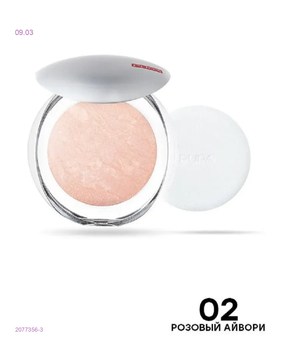 Пудра для лица 2077356-3