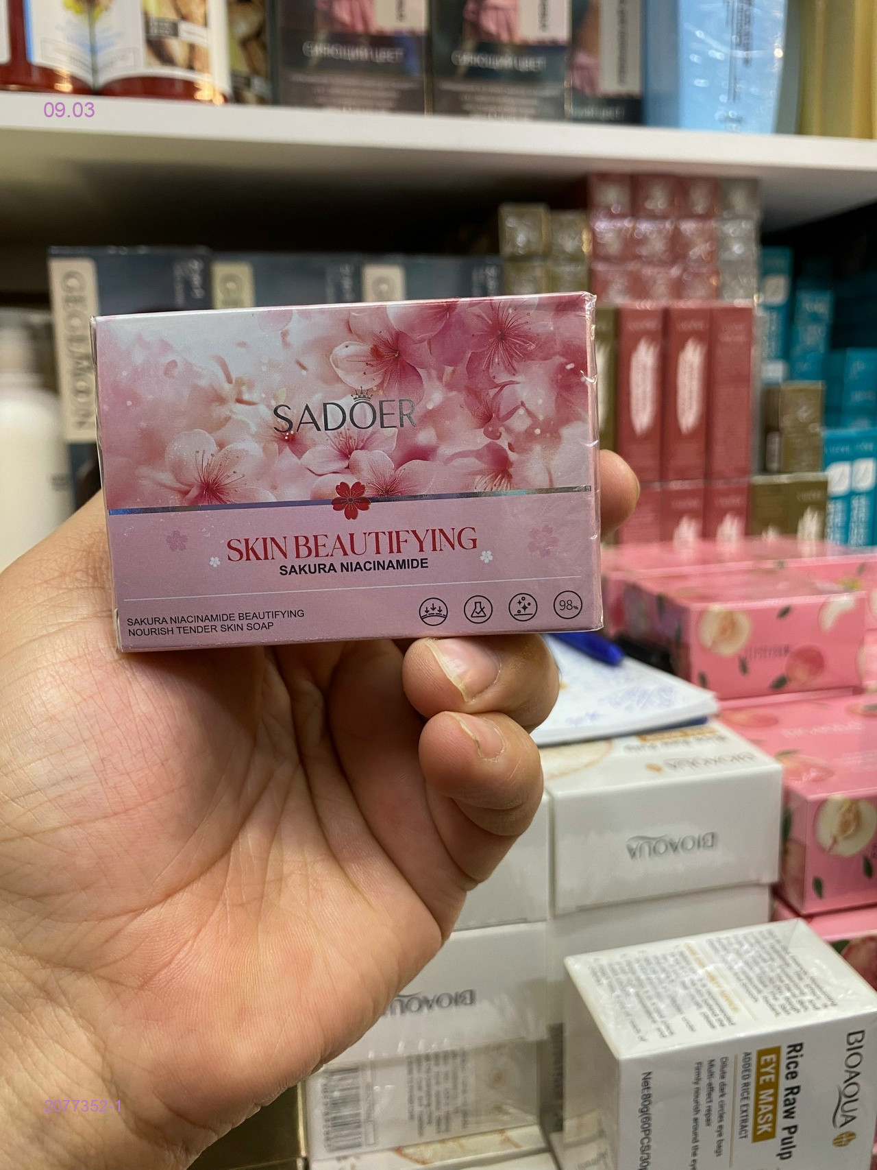 твердое мыло 2077352-1