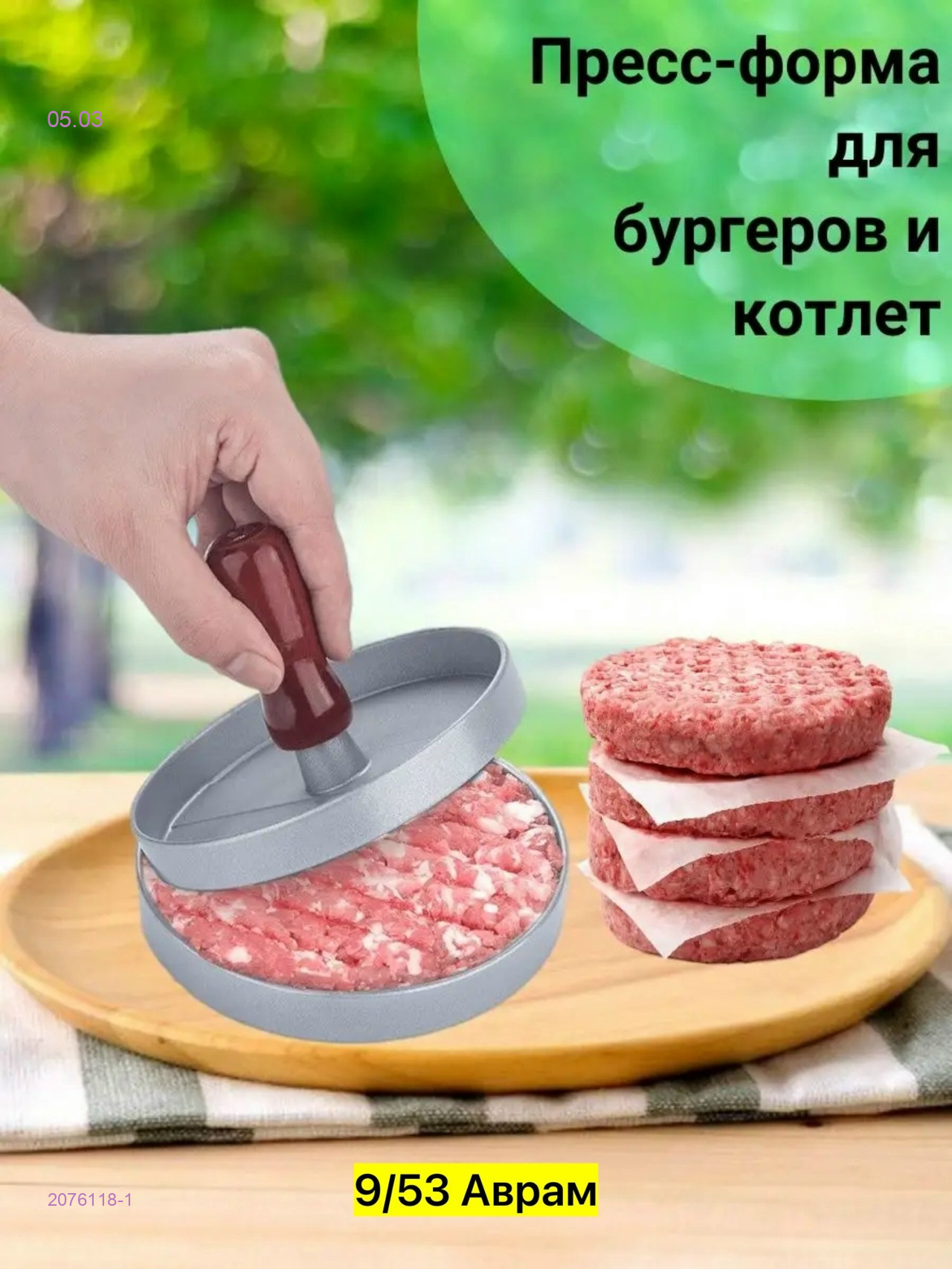 Форма 2076118-1